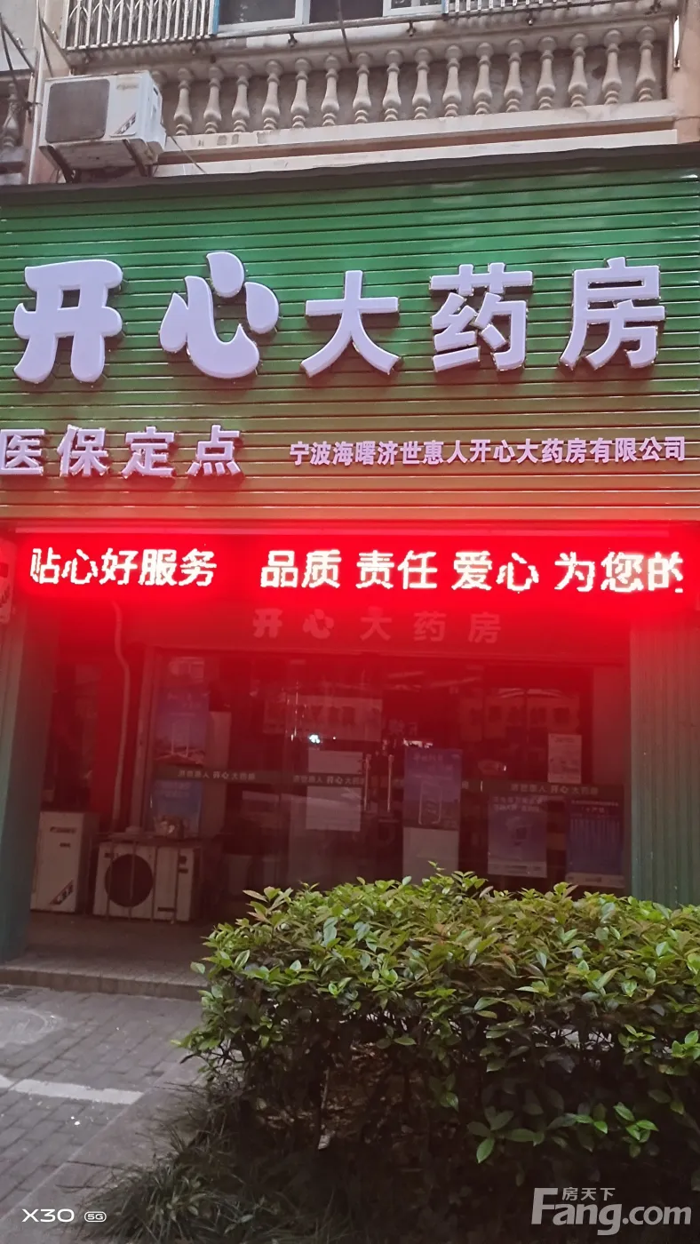 迎春街商铺出租