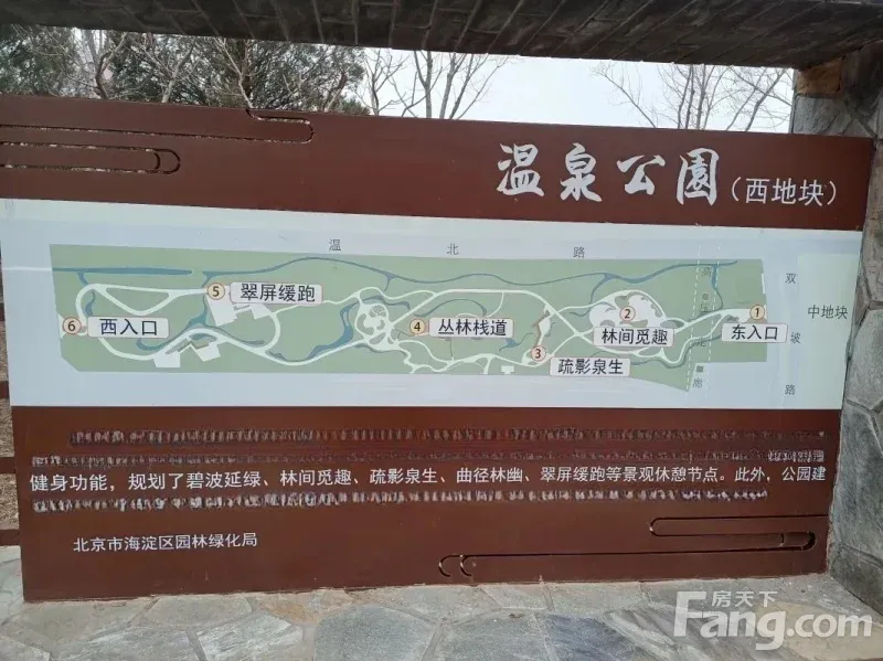 海淀温泉镇温泉凯盛家园 1室2厅 59.8㎡ 4100元/月