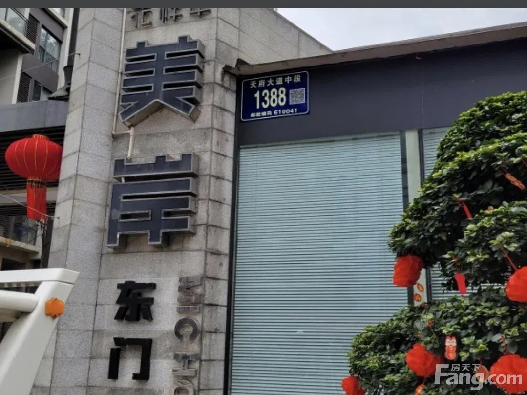 高新天府软件园花样年美岸 3室2厅 85㎡ 3500元/月