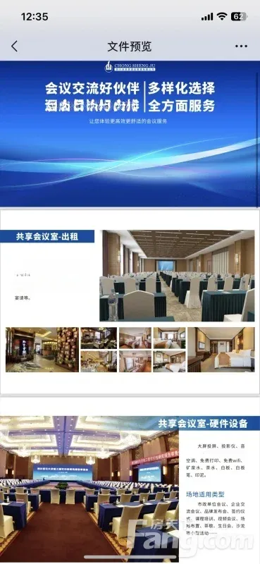 急出租,整体转让,设备齐全