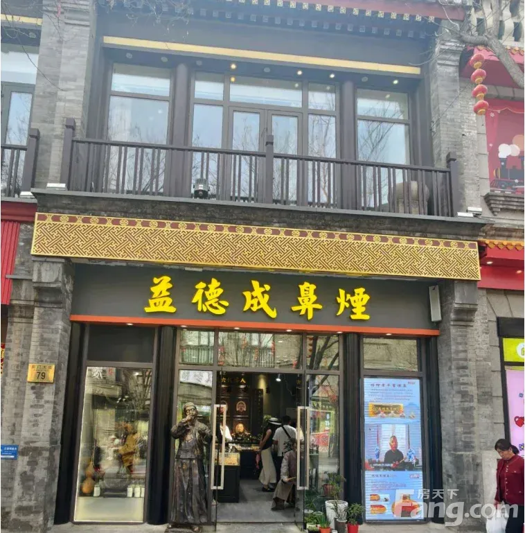 前门大街79号商铺出租