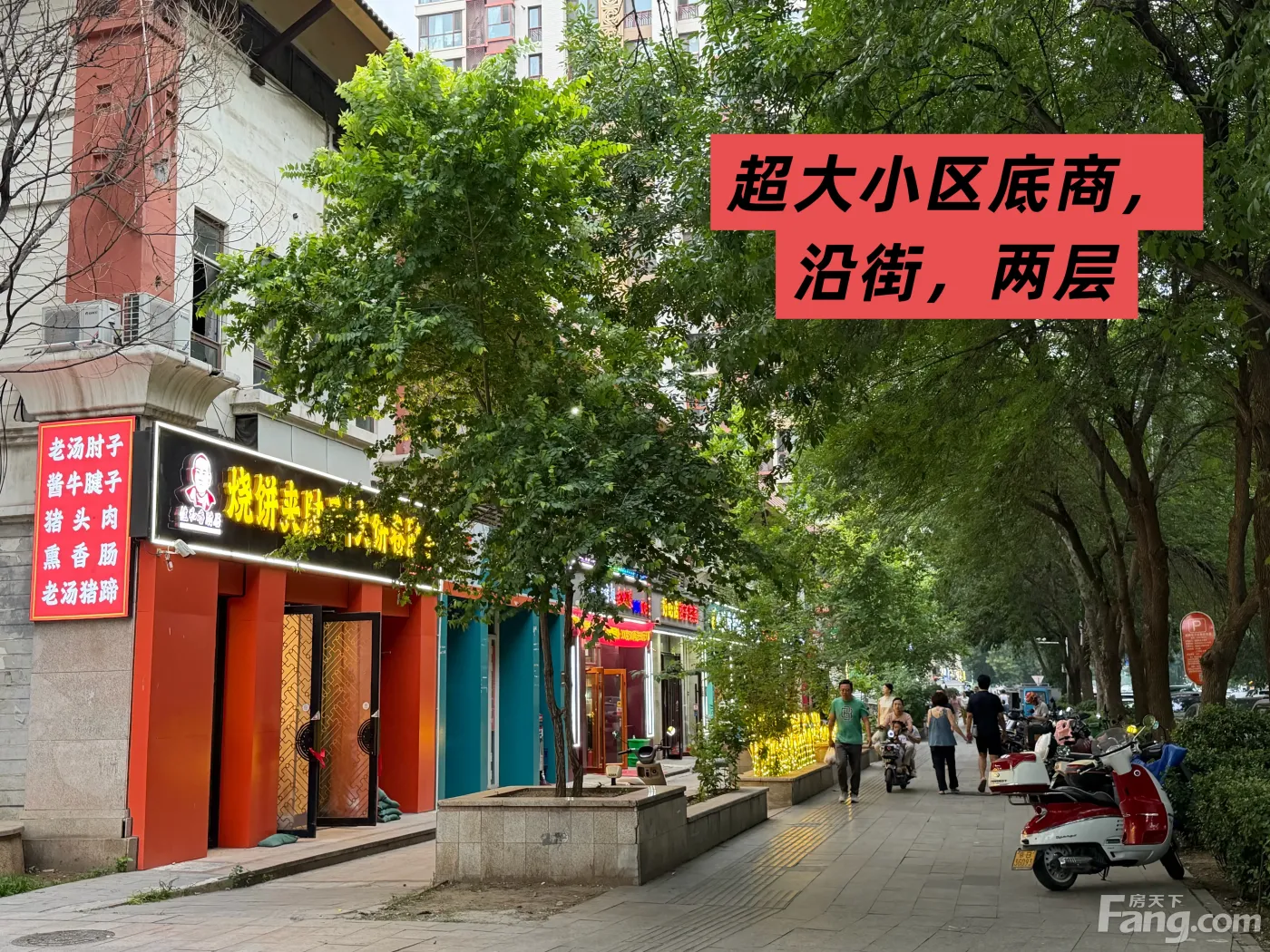 东五环富力又一城临街两层底商 业主直租 可执照 全行业