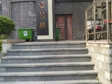 国合中山海悦1室1厅1卫西朝向55.00万元出售