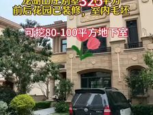 龙湖山庄别墅6室2厅5卫南北朝向369.00万元出售