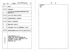 宜阳 远见水岸 小高层