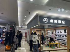 海南区 银泰百货 1室0厅