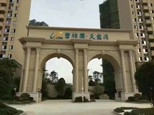 安源区 碧桂园天玺湾 3室2厅