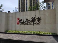 巴南 华南城·巴南华府 3室2厅