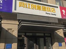 大型居住社区龙湖小区底商