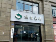 保利城二期店铺 房东直租 无转让费