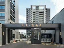 海宁 鹃南府 2室2厅