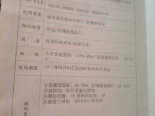 弘石湾2室2厅1卫南北朝向145.00万元出售