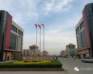 滨城 豪德贸易广场 3室1厅