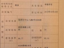 荔湾 东浚荔景苑 3室2厅