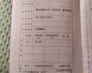 澳景蓝湾2室1厅1卫南朝向50.00万元出售