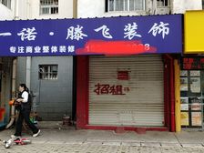 万秀小区铺面招租12平600元(不用转让费)