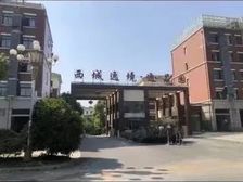 仪征 西城逸境别墅 5室3厅