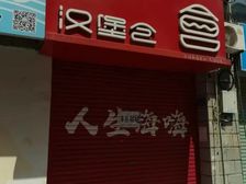 龙虎山路临街旺铺出租,35平黄金地段