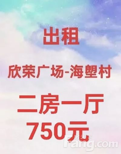 从化街口中心区海塱村 2室1厅 40㎡ 750元/月