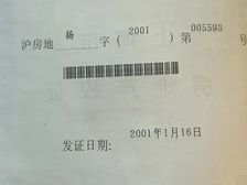 杨浦 长阳新苑 4室2厅 175.84㎡ 1400万