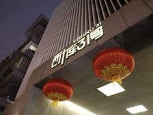 西城区西四附近西什库31号文创园优质写字楼774平 随时入驻