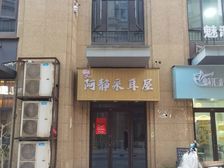 房东出租九悦廷旺铺