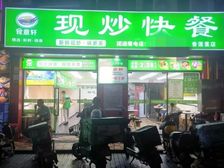 现炒快餐转让,一天营业额5000,位置好,人流大