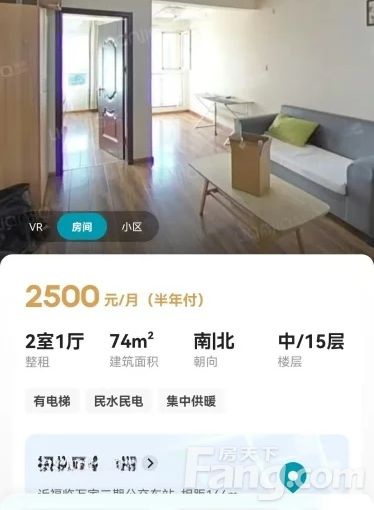 李沧浮山路福临万家二期 2室1厅 75㎡ 2500元/月