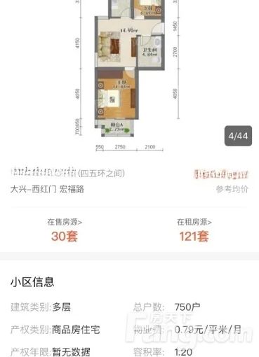 西红门地铁口房东直租