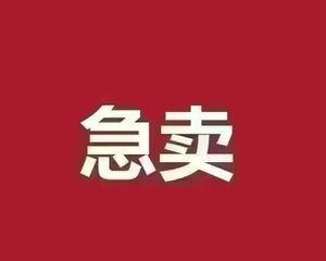 中国铁建西派金沙自己的房子诚心卖!欢迎你实地考察对比一下,满