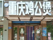 江北商大对面临街商铺负一出租