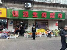 临街旺铺107平 生鲜超市即租即营 押一付一