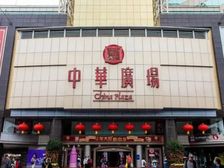 越秀农讲所12平方正商铺,13.88万低价急售