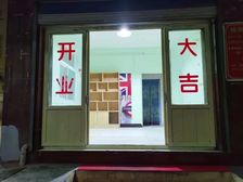 甸柳庄旺铺出租 ** 便利店 美容美发 办公室 餐饮外卖