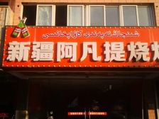 明珠花园临街旺铺出租 136平层高3.5米 年付享免租期