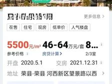 荣县 天宇欧景城二期 3室2厅