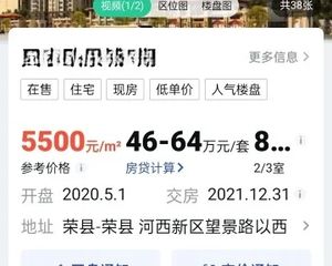 荣县 天宇欧景城二期 3室2厅