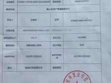 泰山 森与城 4室2厅