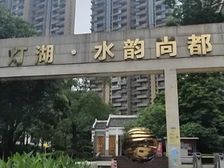 水韵尚都 4室2厅,业主自卖,电13927753771