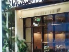 一楼沿街旺铺豪装出租!经营业态不限!