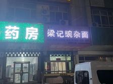 库车 库车县天五广场 1室0厅