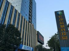 岳麓麓谷长沙芯城科技园二期 纯写字楼甲级1400