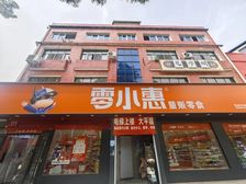 黄陂广场旁临街旺铺二、四层出租,前期可免租!