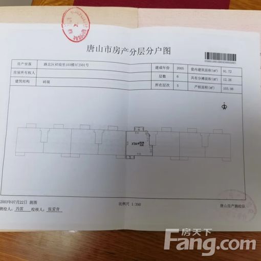 路北远洋城祥瑞里103.98平方米 3室2厅1卫