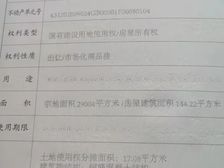 鹤城区 嘉裕阳光 4室2厅2卫1厨2阳台