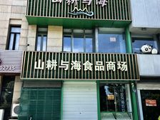 雍城世家190平临街商铺出租,层高4.5米,交通便利