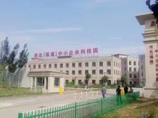 鹿泉科技园全新写字楼 1230平整层出售