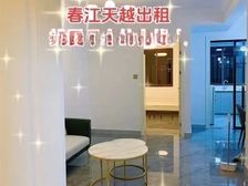 海盐 春江天越 2室2厅 71.00㎡ 45万