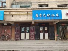 米东区幸福小镇东门门面房出租