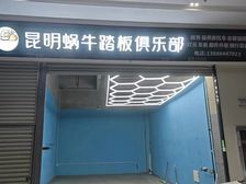 车行天下新东集临街商铺112㎡特惠出租 | 汽贸核心区 |